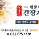 게좋아간장게장