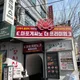 마포게싸노