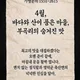부곡리생갈비