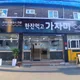 한잔먹고가자미