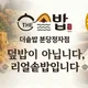차가바비조아