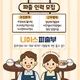 나이스파출부