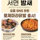 서면밤새