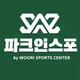 파크인스포