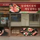 스티닝