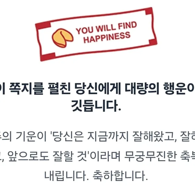 사요나라