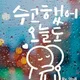 시티오777