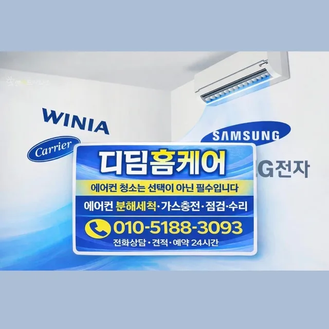 디딤홈케어