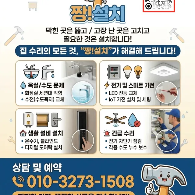 짱설치
