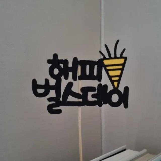 와이지컴퍼니2904