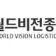 월드