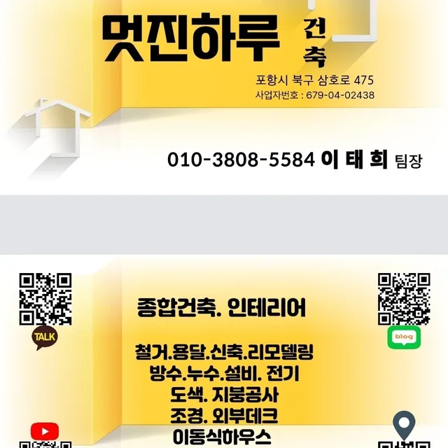 이사용달1인테리어1철거