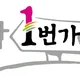 명함1번가
