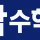 다산참수학영어학원
