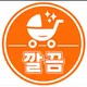 깔끔세탁