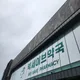 빅세이브약국
