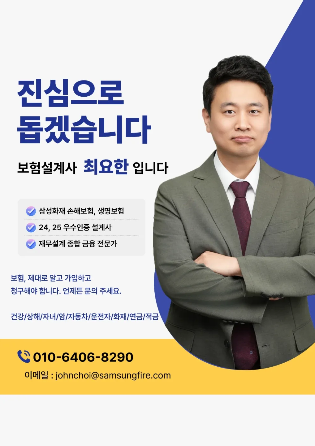 최요한입니다