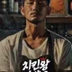 치킨왕김닭구