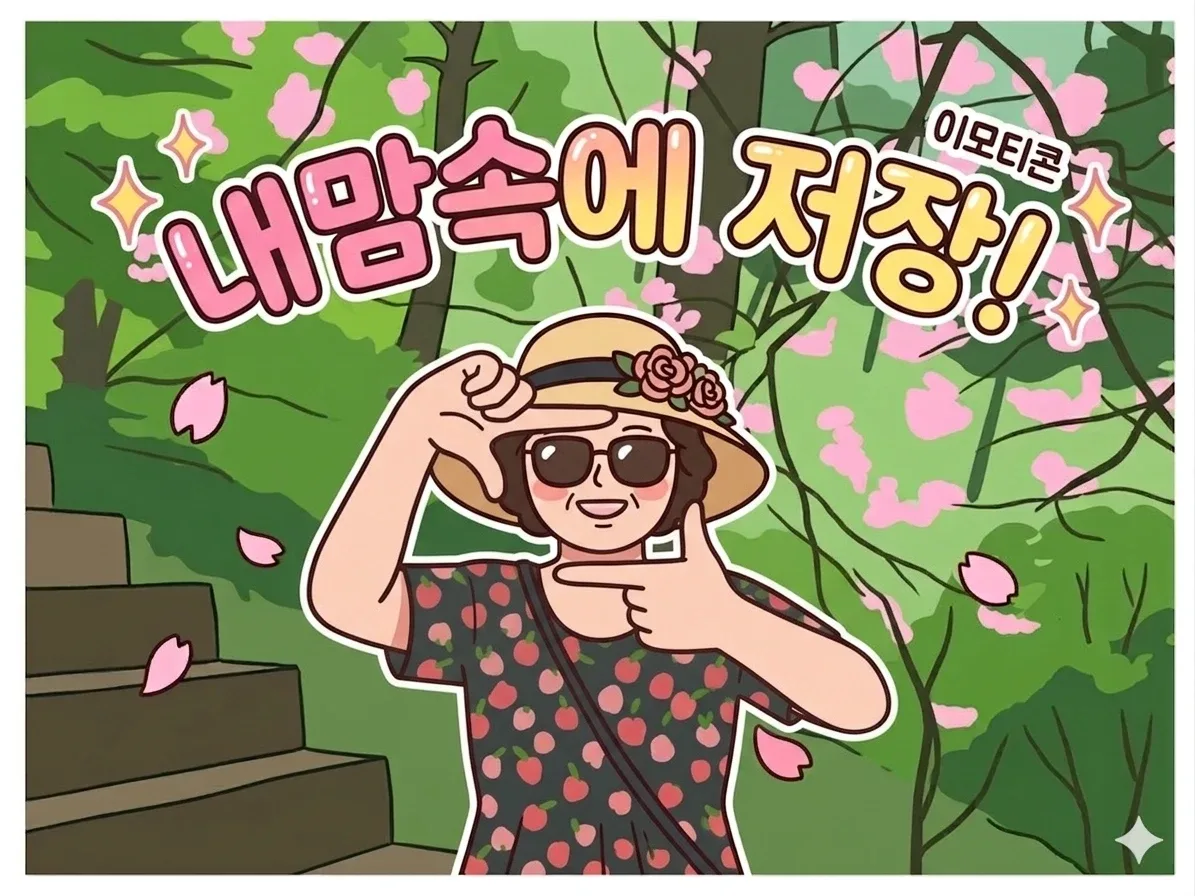 조이스