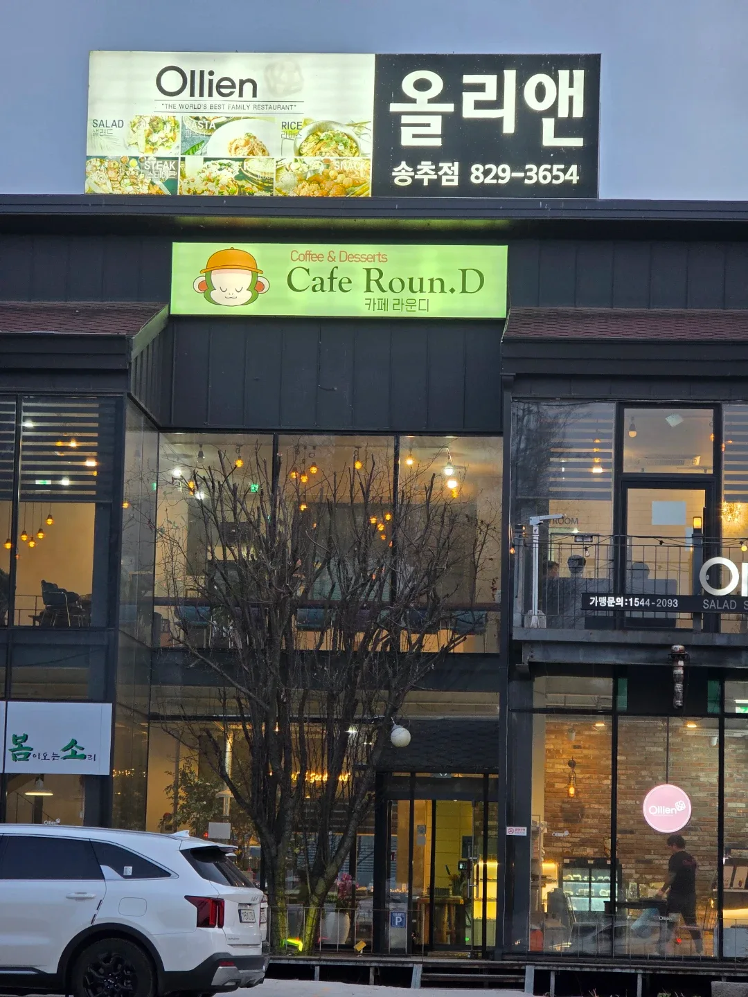 카페라운디