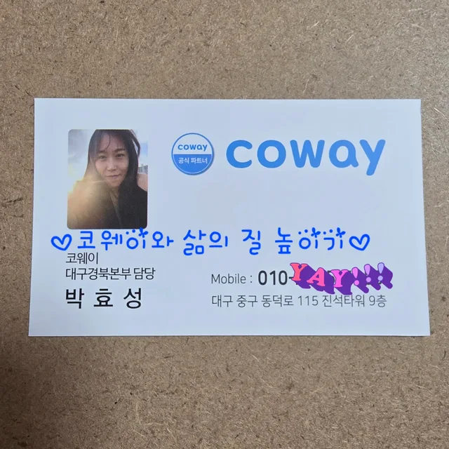 삶의질UP