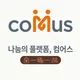 컴어스