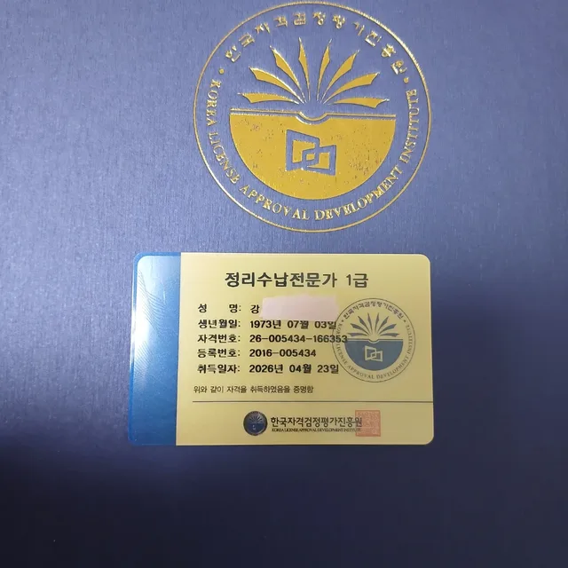 정리수납