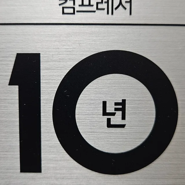 독고다이