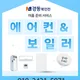 북인천에어컨