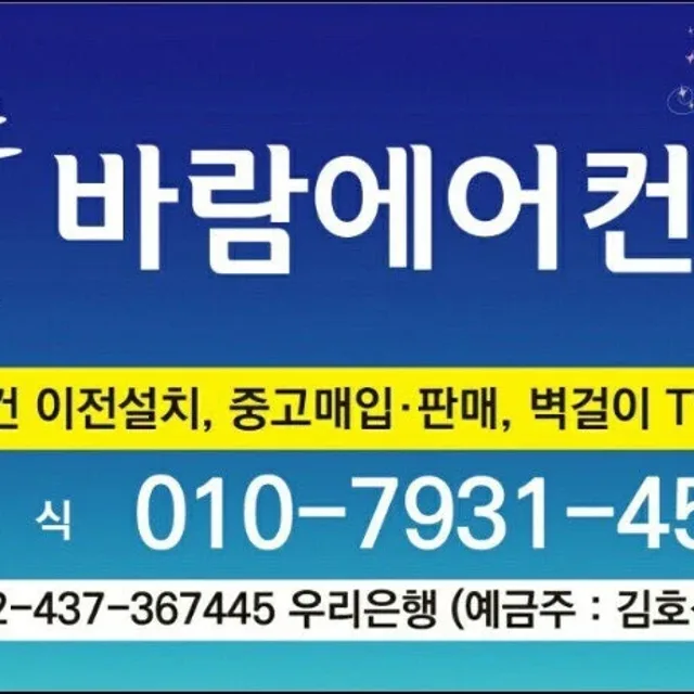 쿨바람에어컨