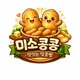 미소콩콩