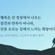 지리산산골