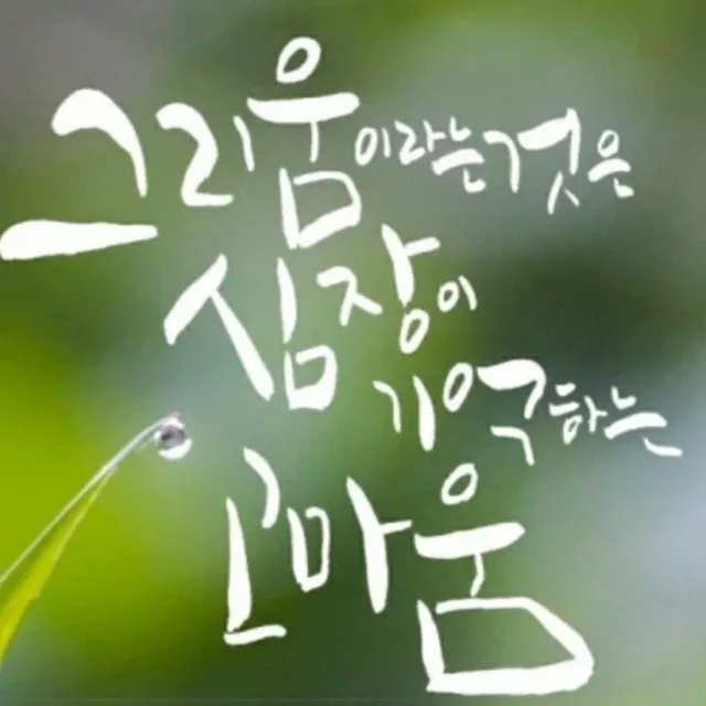 행복