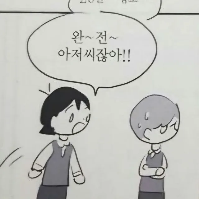 엄마잔다
