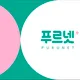 평택푸르넷