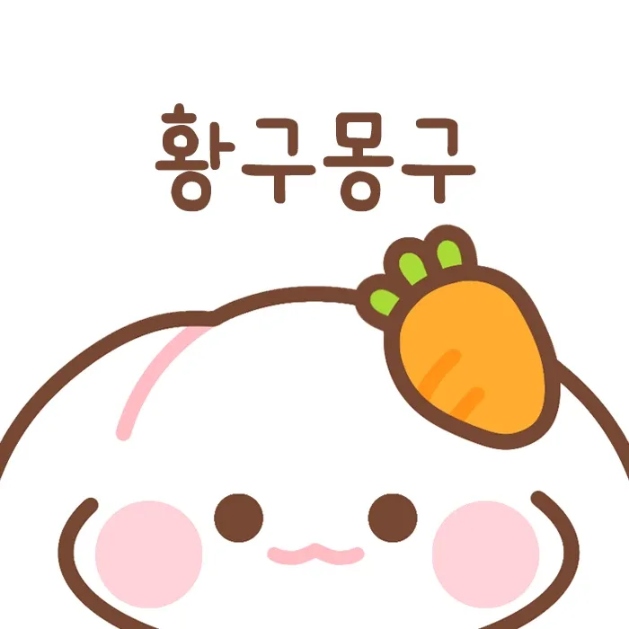 몽구