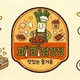 파파닭강정