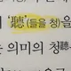 황금률