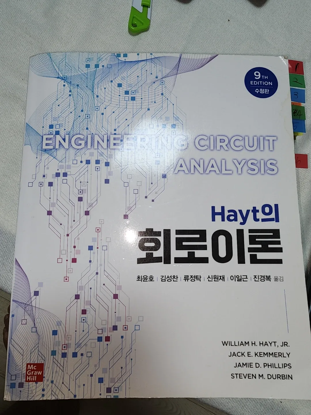 당생당사