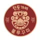 쭈꾸
