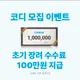 코웨이당진서부지국