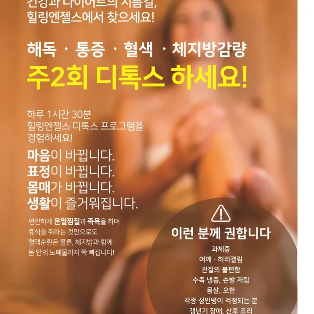 힐링엔젤스
