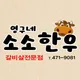 땡구