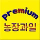 귀농삼촌