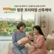 금줄산모도우미고양주지사