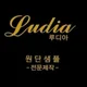 이경일