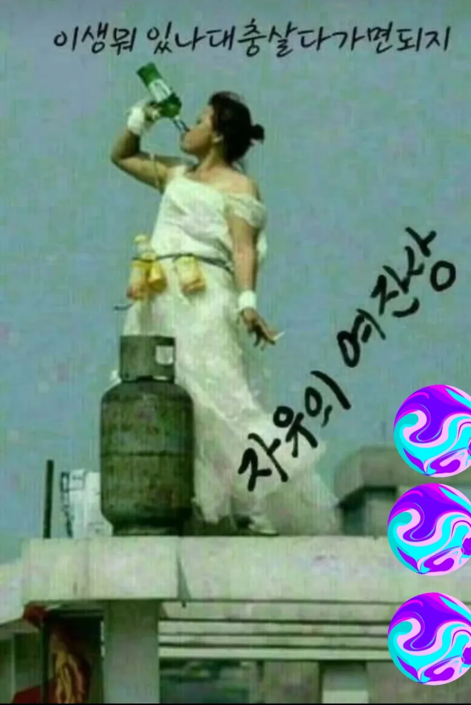 몬난이들