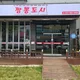 음성군
