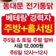 동대문역5번출구