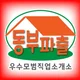 동부파
